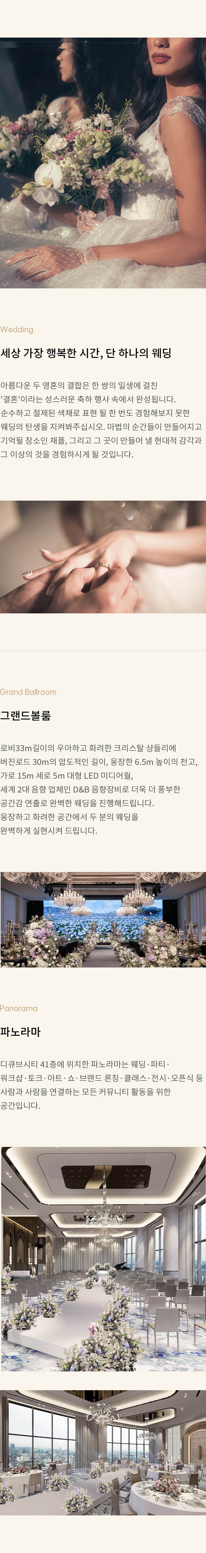 웨딩