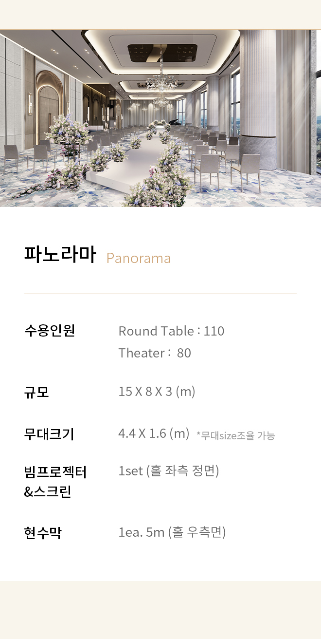 비즈니스 41층 소개